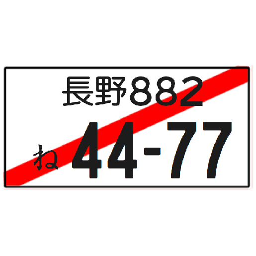 License plate decals