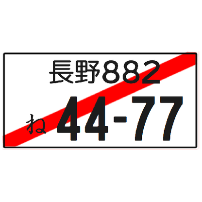 License plate decals